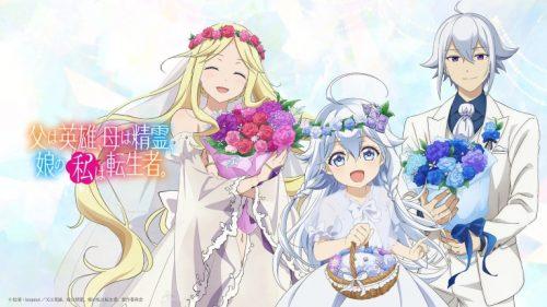 Chichi wa Eiyuu Haha wa Seirei Musume no Watashi wa Tenseisha